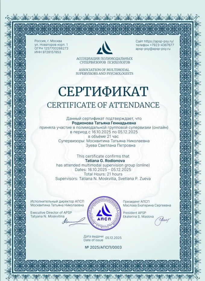 Образование: