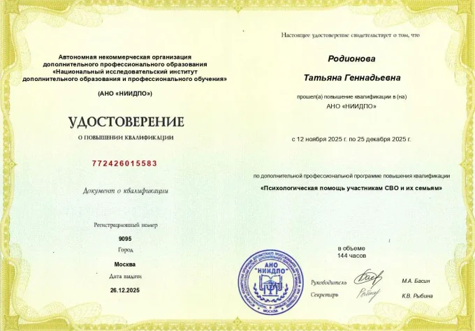 Образование: